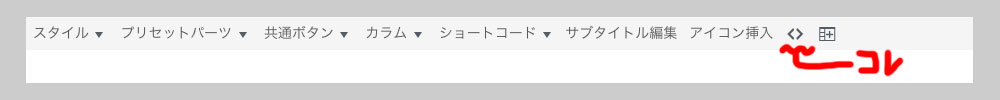 THE THOR AdSense 広告を簡単挿入