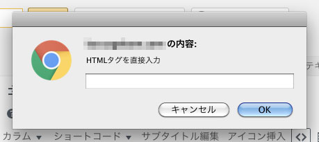 アドセンス 広告を簡単に挿入するウィンドウ