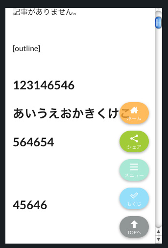 縦に並ぶボタン プレビュー