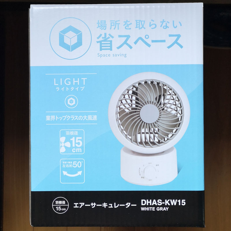 書斎 を快適に サーキュレーター 導入