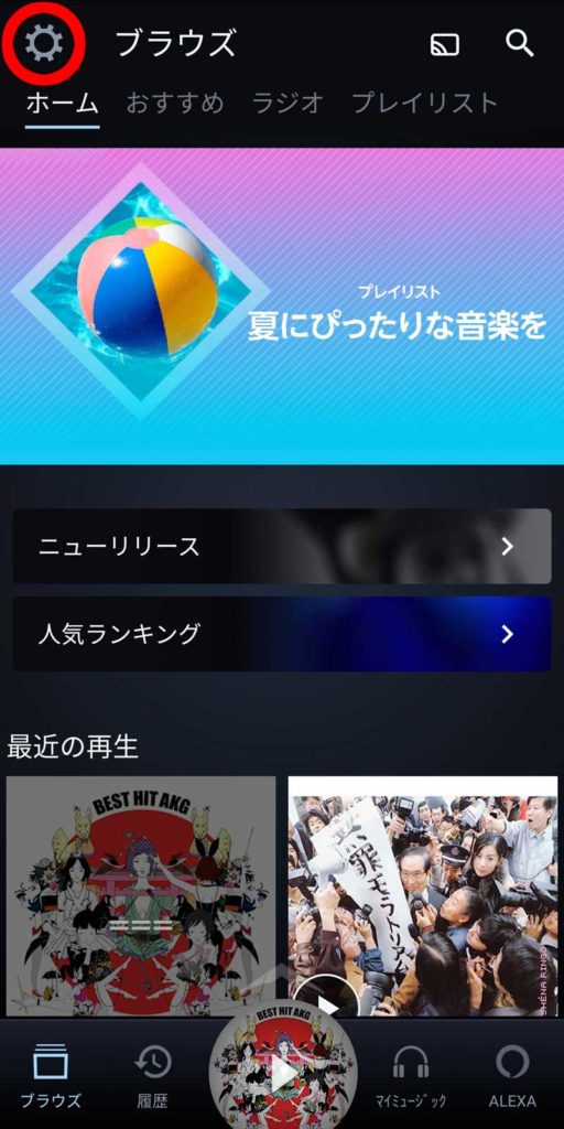 UNLIMITED 解約 スマホ
