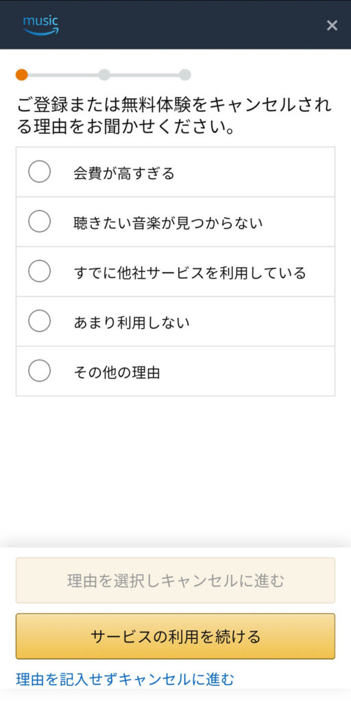 UNLIMITED 解約 理由