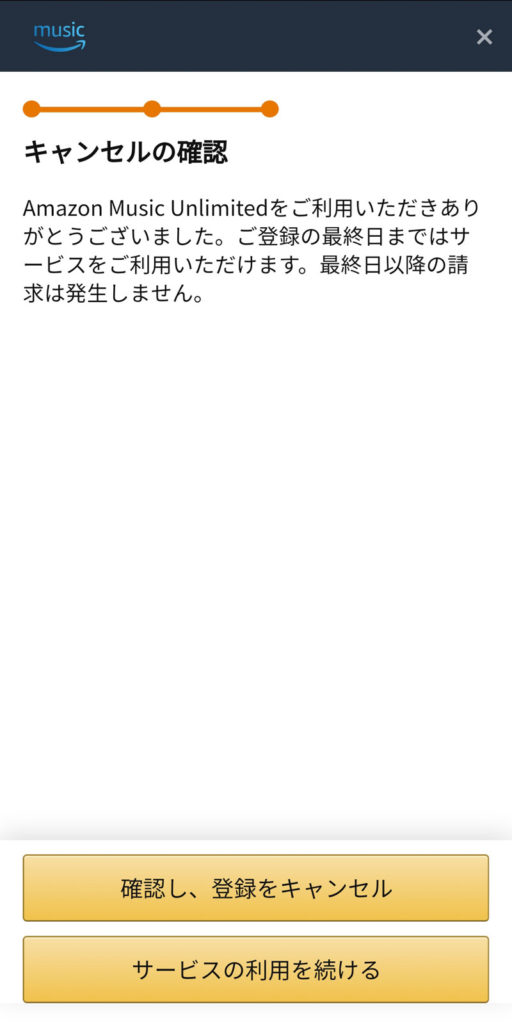 UNLIMITED 解約 期間