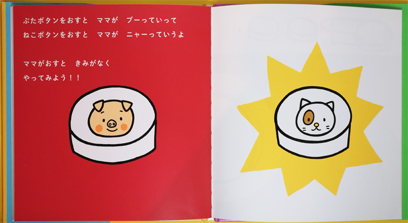 しかけのないしかけえほんのしかけ例