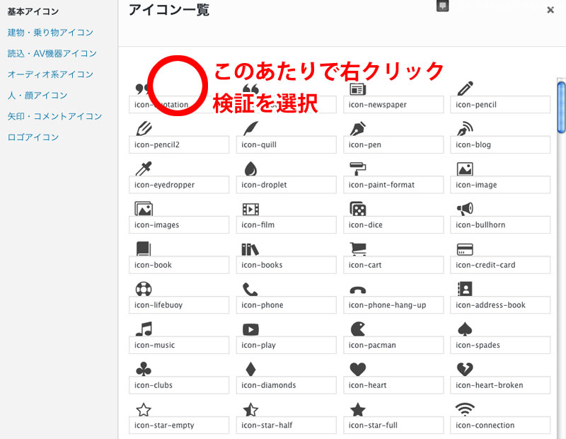 アイコン Unicode 一覧