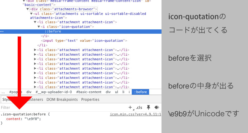 THE THOR アイコン Unicode