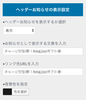 THE THOR お知らせ