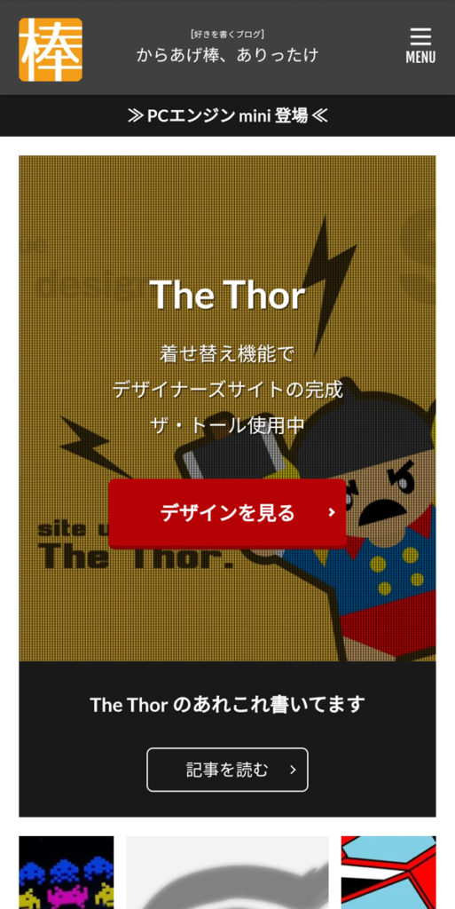 THE THOR トール メインビジュアル ビッグサイズ