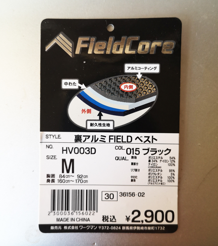 ワークマン 裏アルミ FIELD ベスト 価格　スペック　詳細