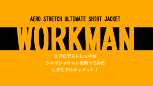 ワークマン エアロ ストレッチ アルティメット シャツ ジャケット