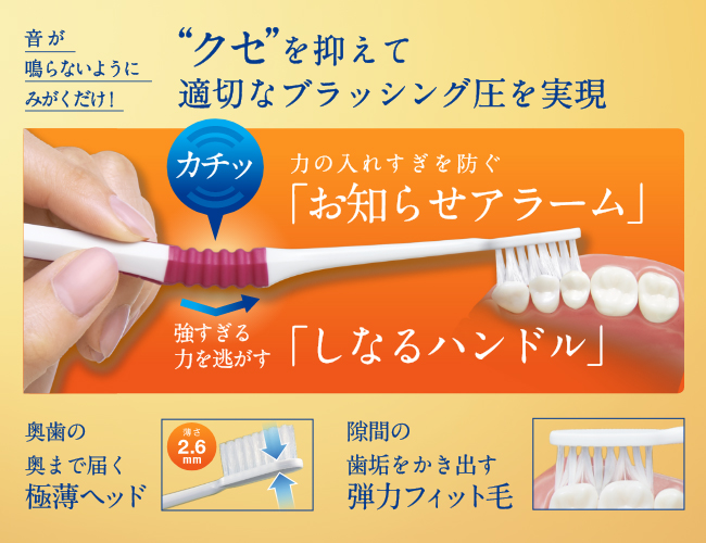 clinica 歯ブラシ　音で知らせる