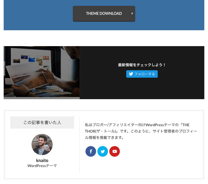 CTA プロフィール フォロー など サンプル