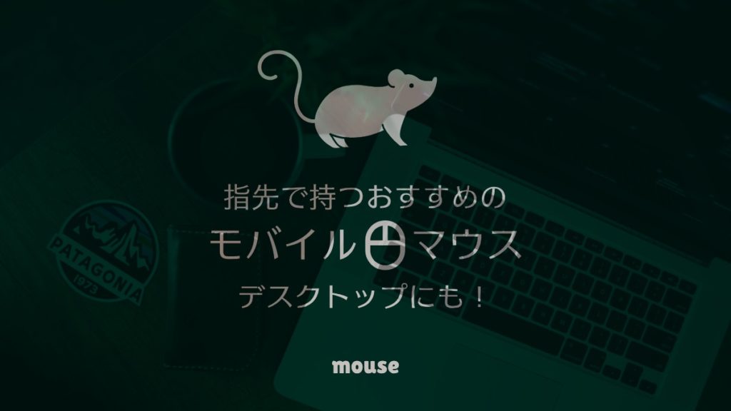 モバイル マウス TIPSAIR エレコム
