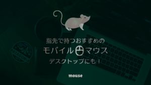 モバイル マウス TIPSAIR エレコム
