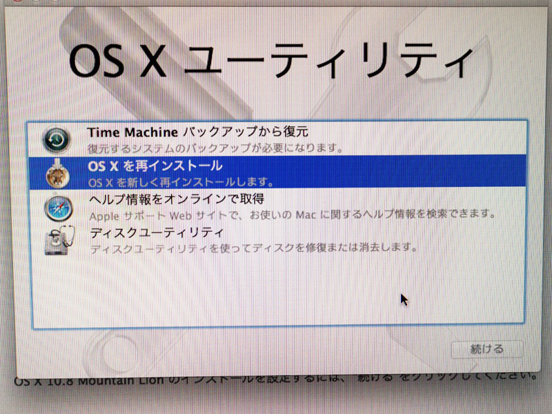 macmini SSD交換 交換後のフォーマット fusiondrive