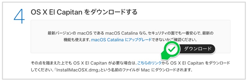 mac mini エル・キャピタン ダウンロード