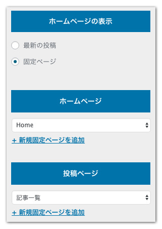 THOR ホームページ設定