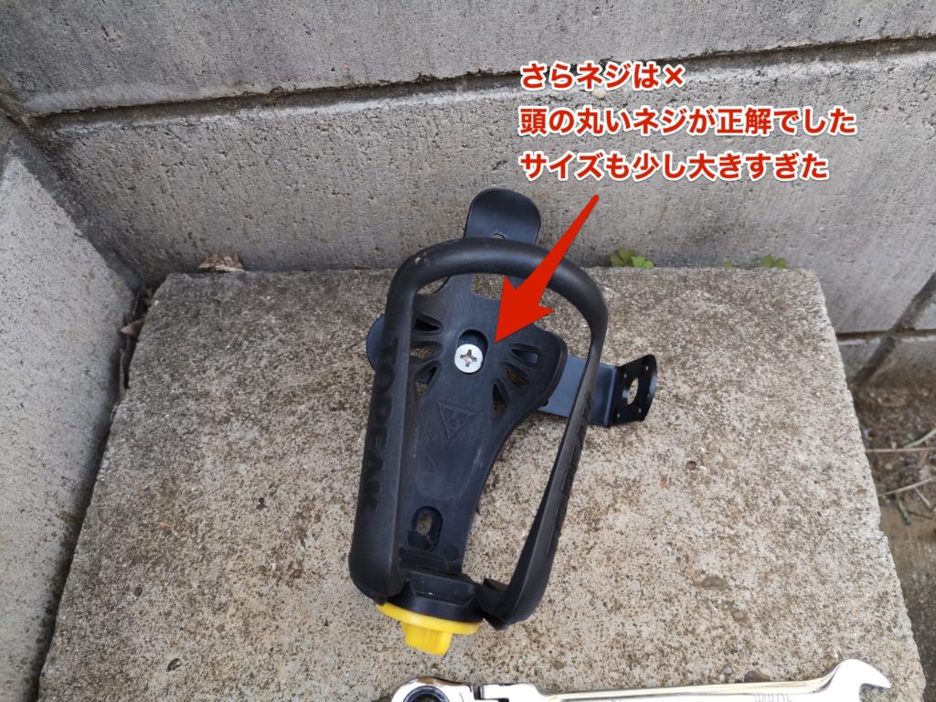 ドリンクホルダー ステー 取り付け