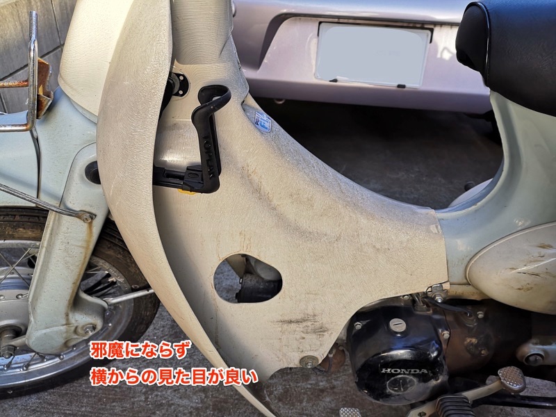 リトルカブ ドリンクホルダー 横向き