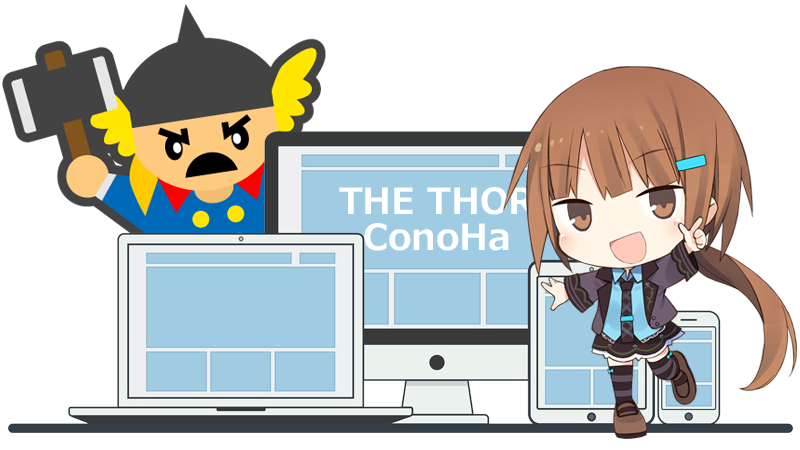 THE THOR ConoHa WING ザ トール コノハ ウイング