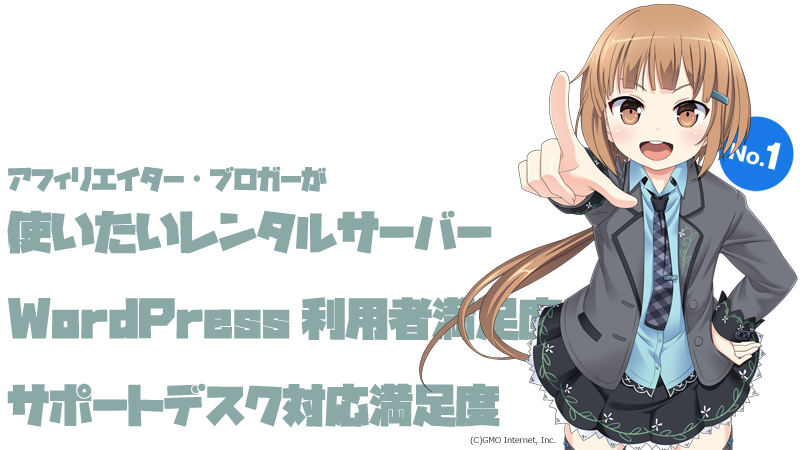 サーバー　conoha おすすめ 速い