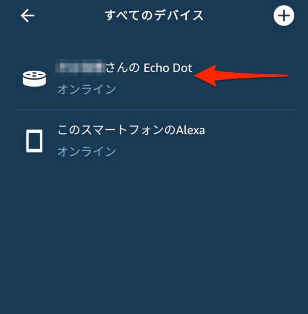 Alexa ブルートゥース 接続の仕方