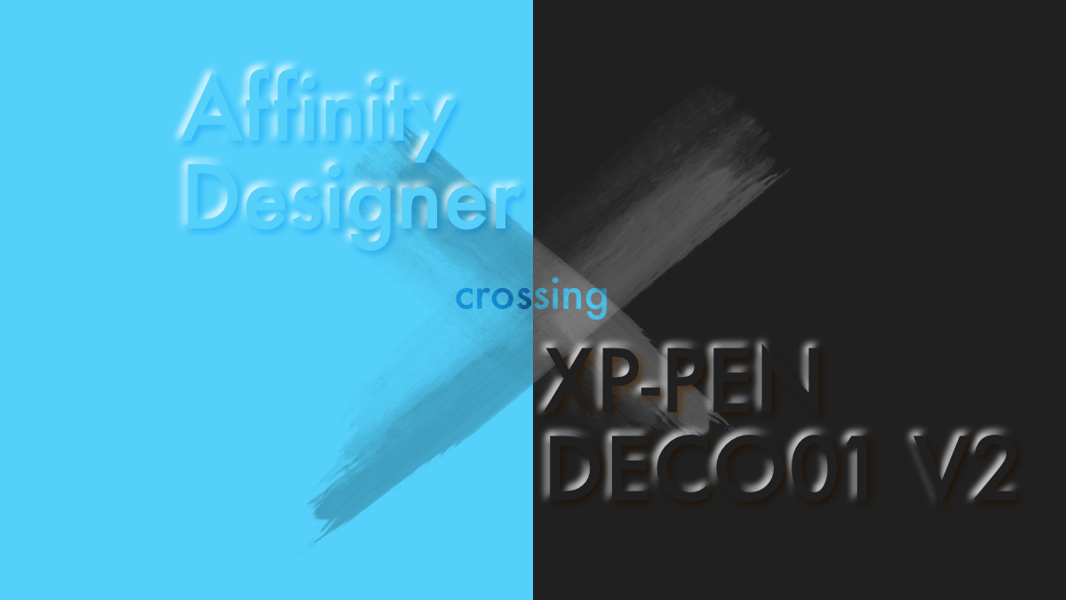 Affinity Designer に Xp Pen Deco 01 V2 ペンタブレット デザイン