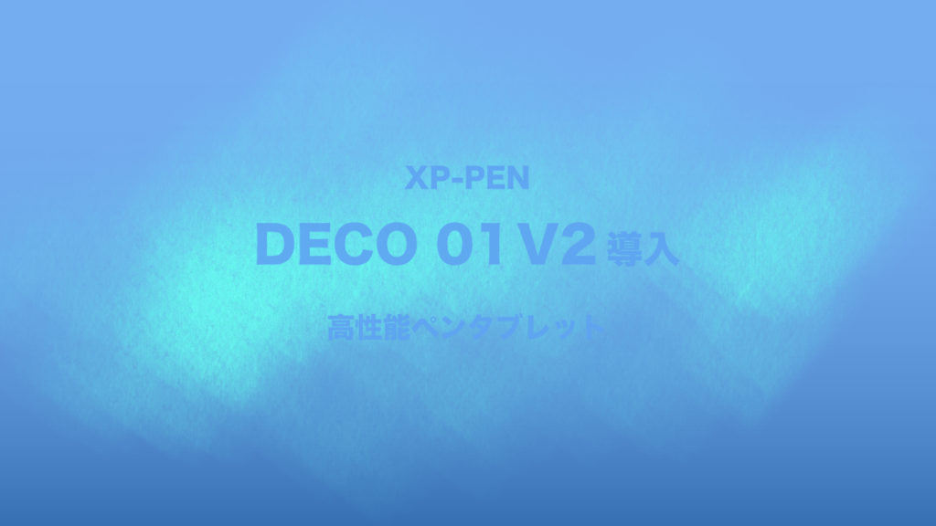 XP-PEN DECO 01 V2