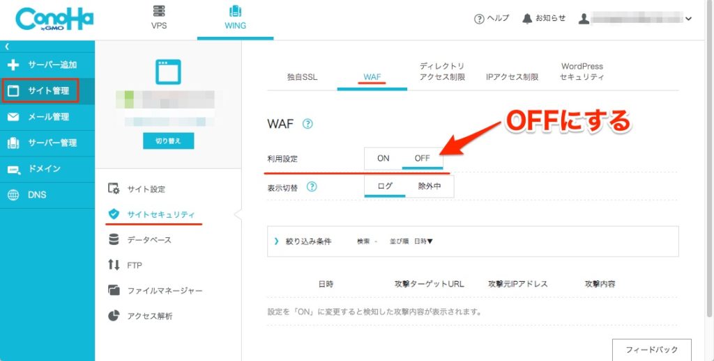 追加CSS 保存できない thor コノハ