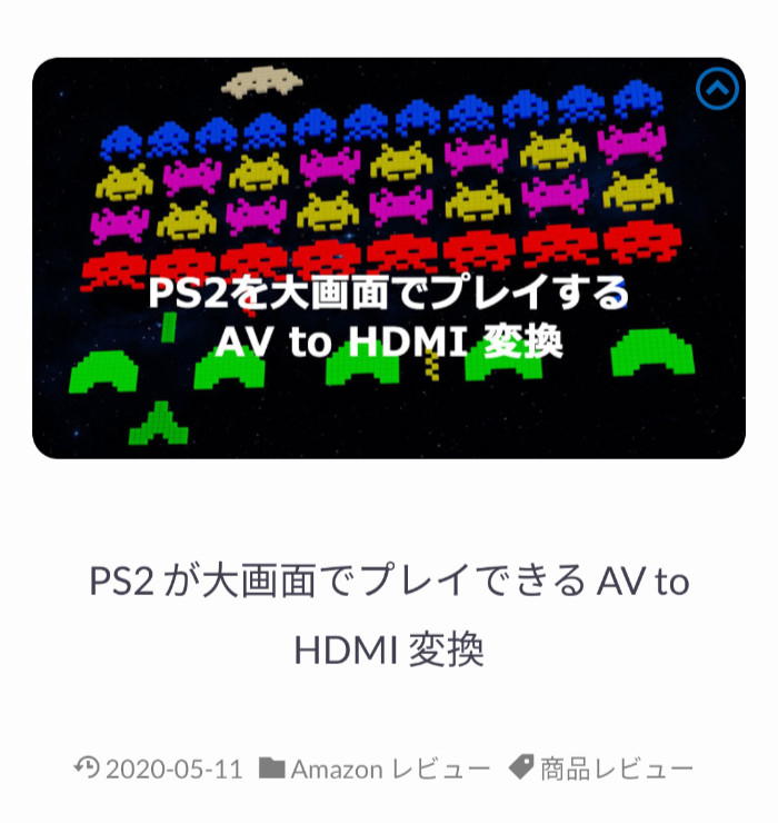 タイトルとアイキャッチ画像の位置を変更