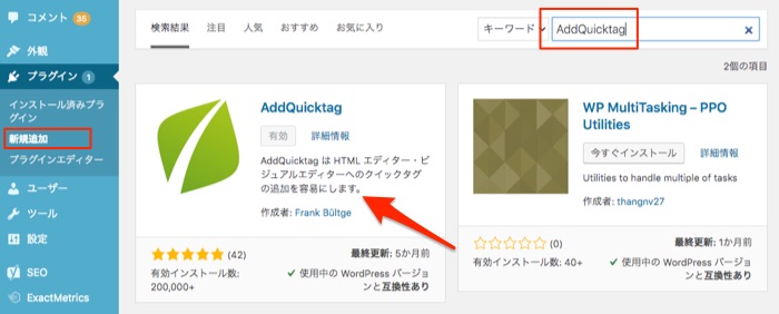 プラグイン AddQuicktag 文章中 アイコン 挿入 コード