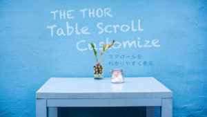 THE THOR テーブル スクロール