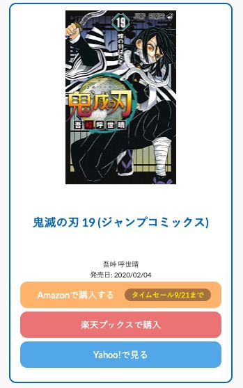 WPアソシエイトポストR2 カスタマイズ スマホ表示