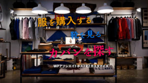 WPアソシエイトポストR2 カスタマイズ リンク文字 テキスト