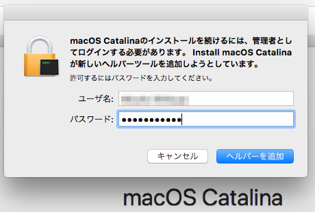 このボリュームのCore Storage構成には対応していません