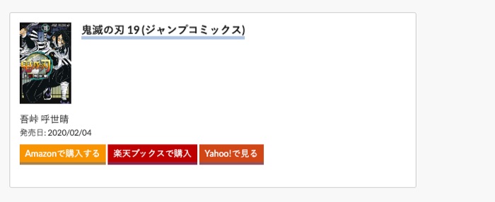 アソシエイトポスト 価格を非表示