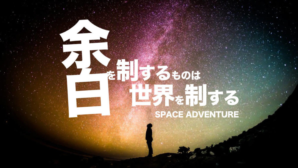 THE THOR スペーサー 余白 調整 スペース