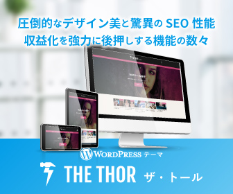 the thor