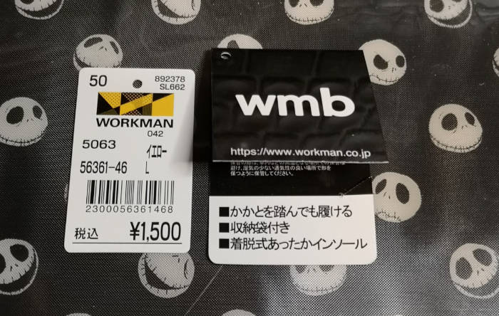 ワークマン wmb 防寒トレッドモック　価格 特徴