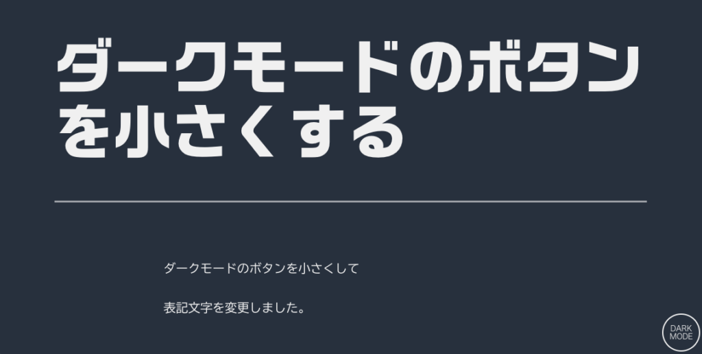 ダークモード　PC　カスタマイズ　トゥエンティトゥエンティワン