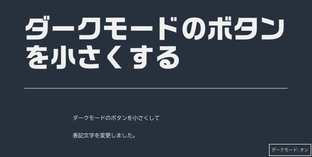 ダークモード　PC 標準　トゥエンティトゥエンティワン