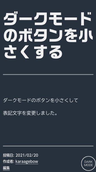 スマホ　カスタマイズ　Twenty Twenty-One ダークモード
