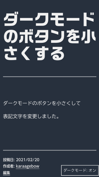 スマホ　標準　Twenty Twenty-One ダークモード