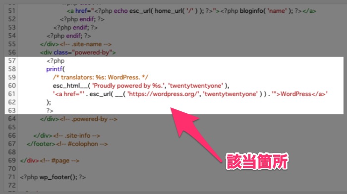 twenty twenty-one footer.php　Twenty Twenty-One Powered by WordPress