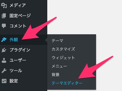 フッターの「 Powered by WordPress 」を削除または書き換える方法 