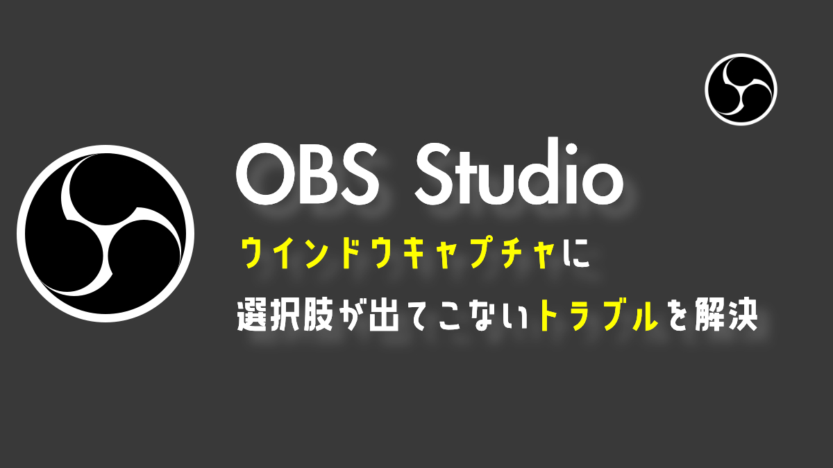 obs studio for mac 10.6.8