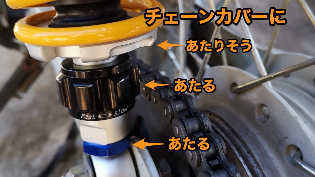 リアサスペンション　取付　リトルカブ