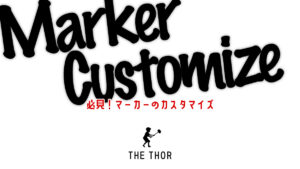 マーカー thor