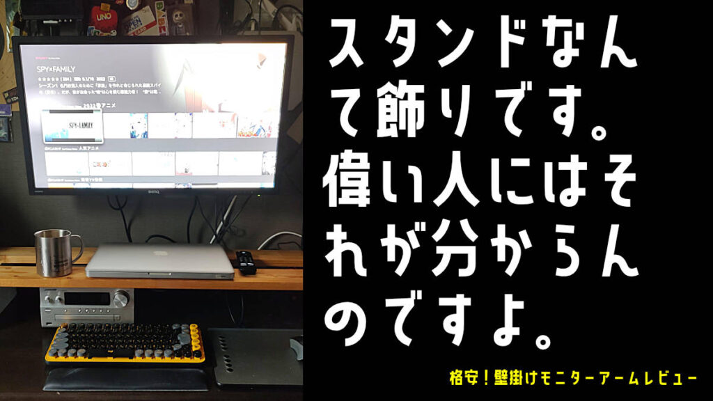 安い モニターアーム 壁掛けディスプレイ
