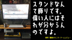 安い　モニターアーム　壁掛けディスプレイ